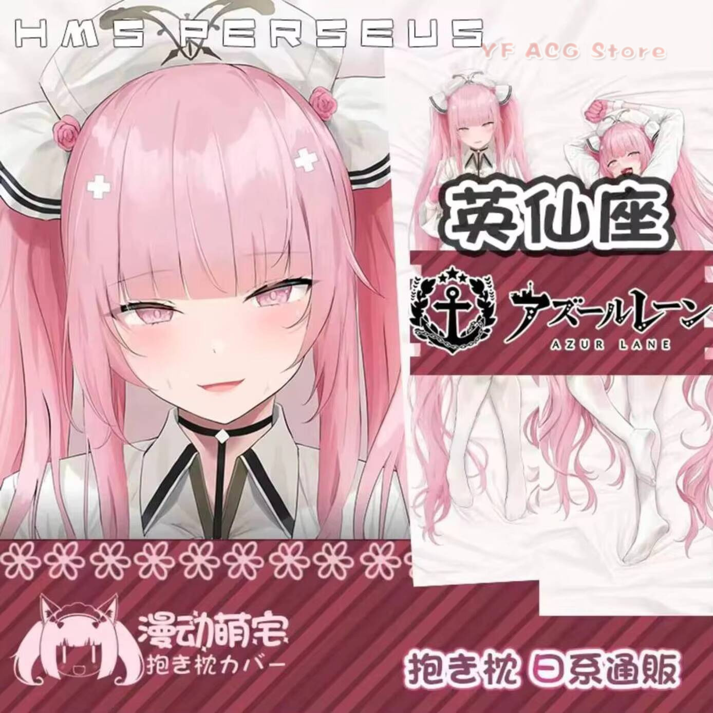 Queen Accessories - HMS Perseus Dakimakura Azur Lane Acg