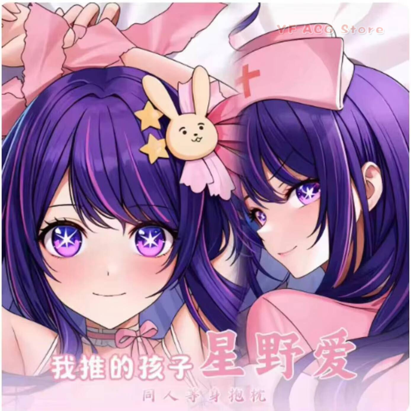 อนิเมะญี่ปุ่น OSHI NO KO โฮชิโ - Queen Accessories บทวิจารณ์และราคา